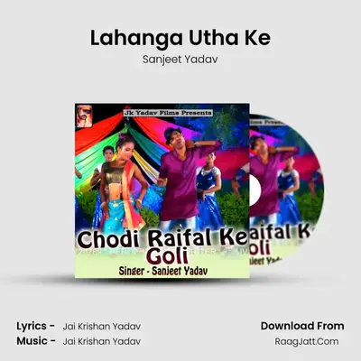 Lahanga Utha Ke MP3 Song by Sanjeet Yadav Cover
