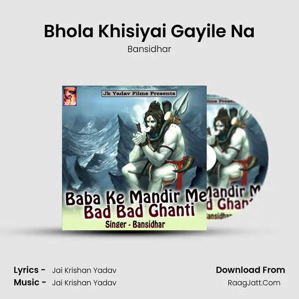 Bhola Khisiyai Gayile Na MP3 Song by Bansidhar Cover