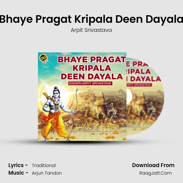 Bhaye Pragat Kripala Deen Dayala mp3 song