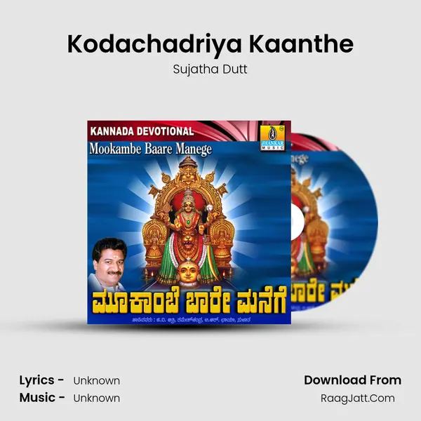Kodachadriya Kaanthe MP3 Song by Sujatha Dutt Cover