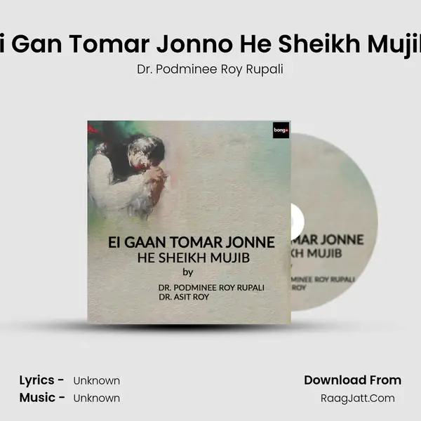 Ei Gan Tomar Jonno He Sheikh Mujib MP3 Song by Dr. Podminee Roy Rupali Cover