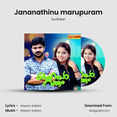 Jananathinu marupuram MP3 Song by Sudheer Cover