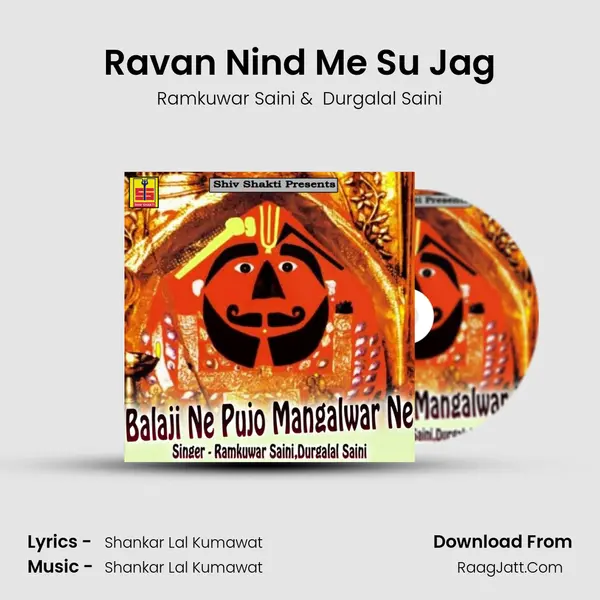 Ravan Nind Me Su Jag MP3 Song by Ramkuwar Saini Cover