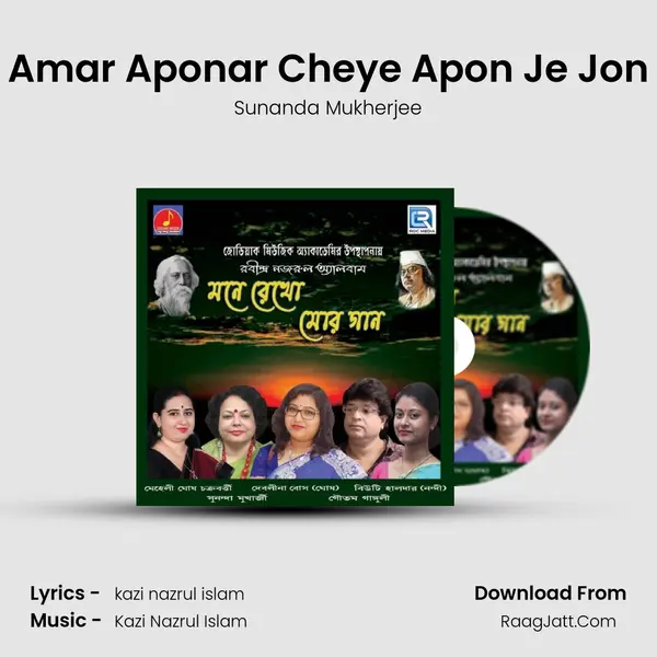 Amar Aponar Cheye Apon Je Jon MP3 Song by Sunanda Mukherjee Cover