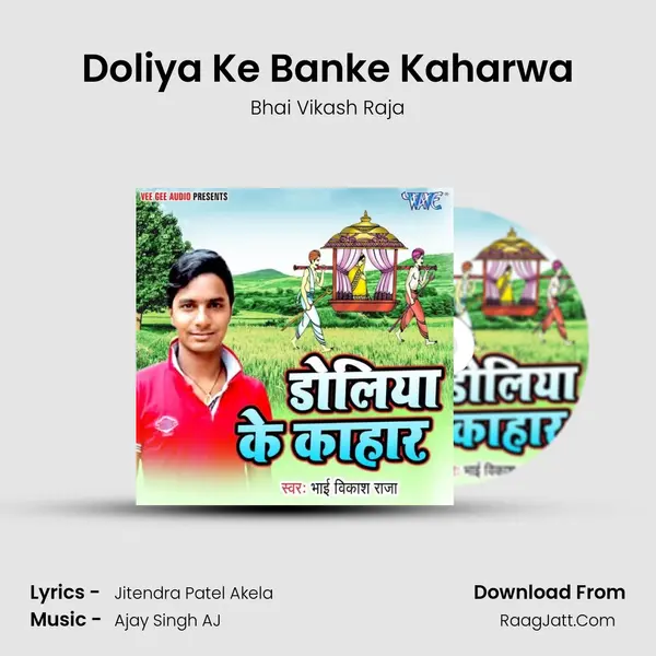 Doliya Ke Banke Kaharwa MP3 Song by Bhai Vikash Raja Cover