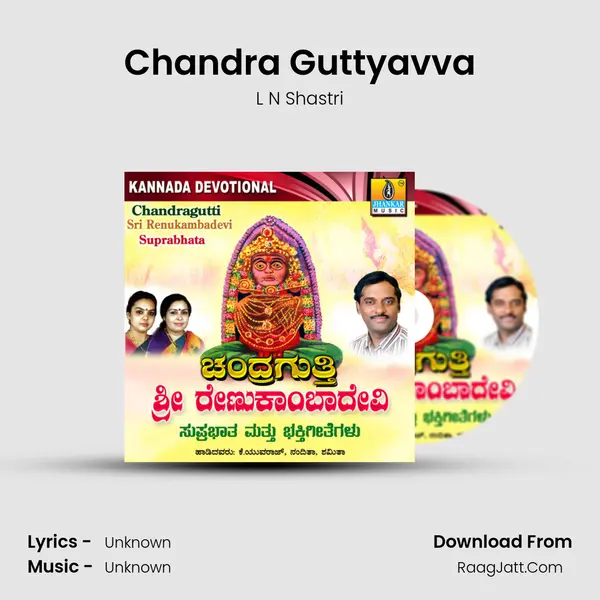 Chandra Guttyavva MP3 Song by L N Shastri Cover