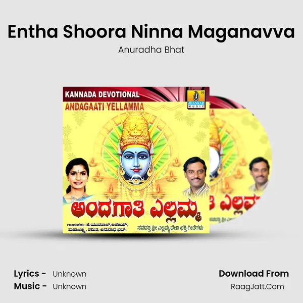 Entha Shoora Ninna Maganavva MP3 Song by Anuradha Bhat Cover