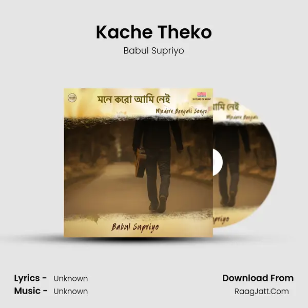Kache Theko MP3 Song by Babul Supriyo Cover