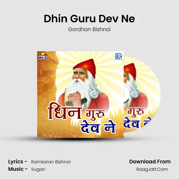 Dhin Guru Dev Ne MP3 Song by Gordhan Bishnoi Cover