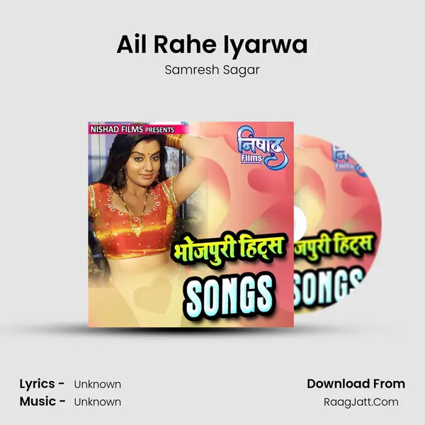 Ail Rahe Iyarwa MP3 Song by Samresh Sagar Cover