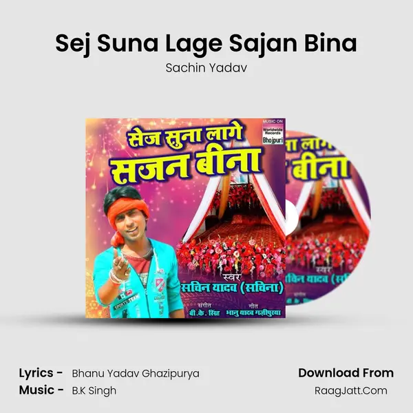 Sej Suna Lage Sajan Bina MP3 Song by Sachin Yadav Cover