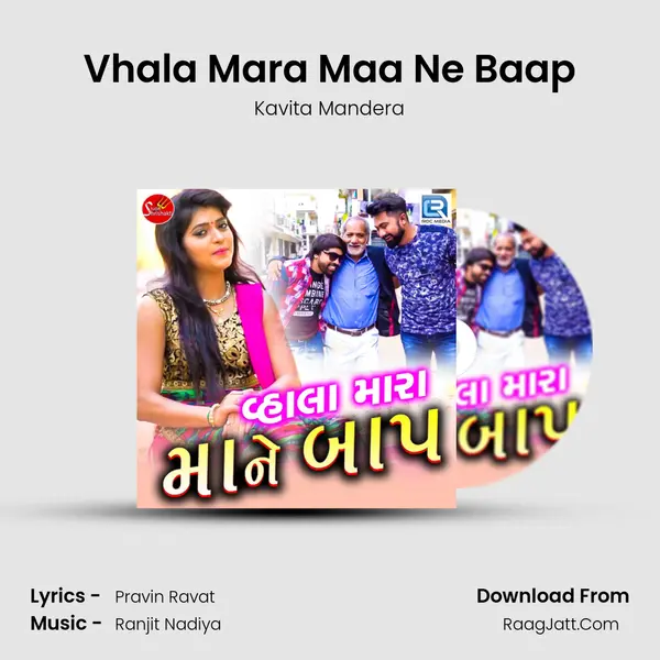 Vhala Mara Maa Ne Baap MP3 Song by Kavita Mandera Cover