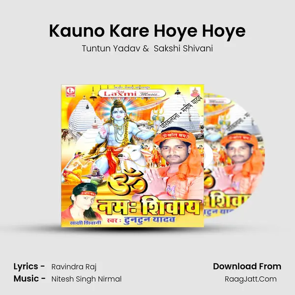 Kauno Kare Hoye Hoye MP3 Song by Tuntun Yadav Cover