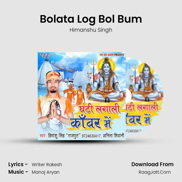 Bolata Log Bol Bum mp3 song
