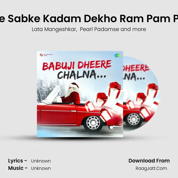 Uthe Sabke Kadam Dekho Ram Pam Pam Cover
