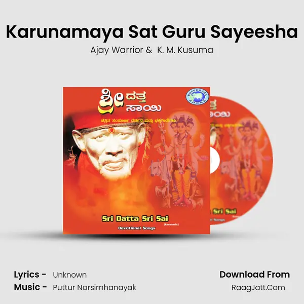 Karunamaya Sat Guru Sayeesha MP3 Song by Ajay Warrior Cover