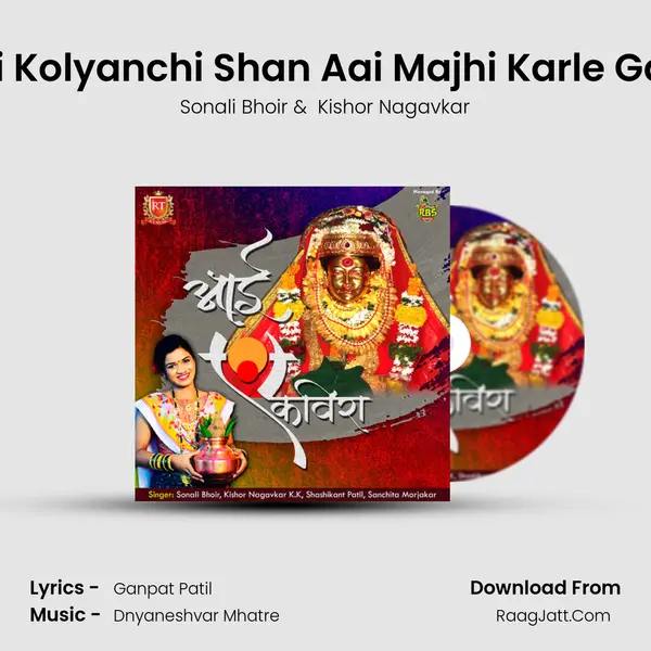 Aagari Kolyanchi Shan Aai Majhi Karle Gavachi MP3 Song by Sonali Bhoir Cover