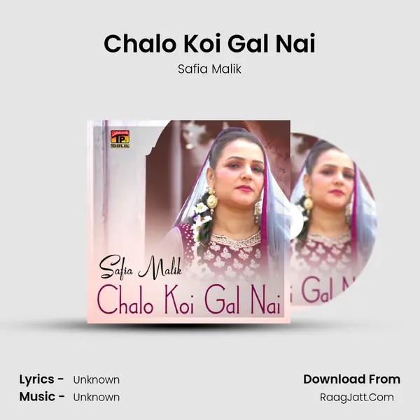 Chalo Koi Gal Nai MP3 Song by Safia Malik Cover