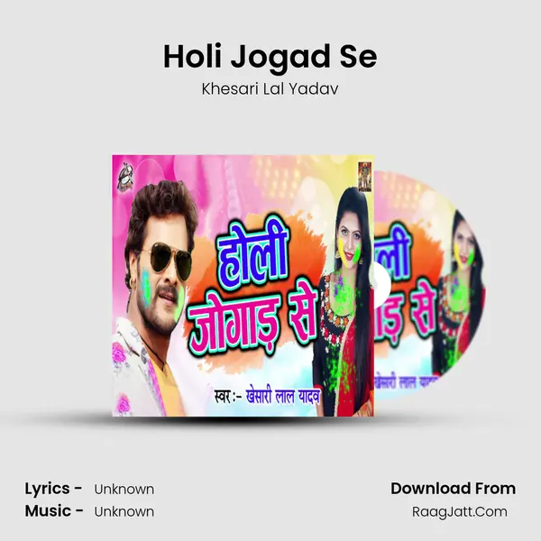 Holi Jogad Se - Single - Khesari Lal Yadav
