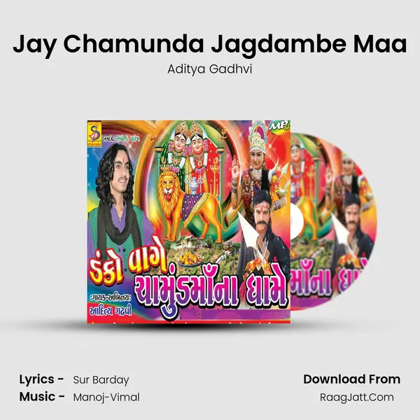 Jay Chamunda Jagdambe Maa MP3 Song by Aditya Gadhvi Cover