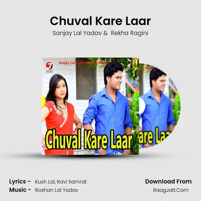 Chuval Kare Laar MP3 Song by Sanjay Lal Yadav Cover