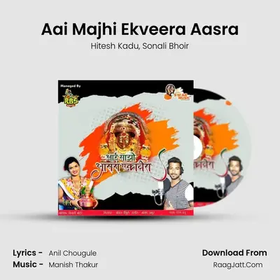 Aai Majhi Ekveera Aasra MP3 Song by Hitesh Kadu Cover