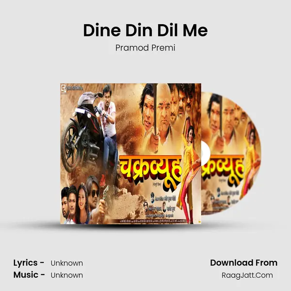 Dine Din Dil Me MP3 Song by Pramod Premi Cover