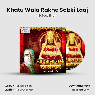 Khatu Wala Rakhe Sabki Laaj - Baljeet Singh