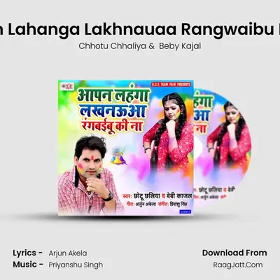 Apan Lahanga Lakhnauaa Rangwaibu Ki Na mp3 song