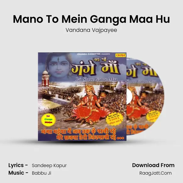 Mano To Mein Ganga Maa Hu MP3 Song by Vandana Vajpayee Cover