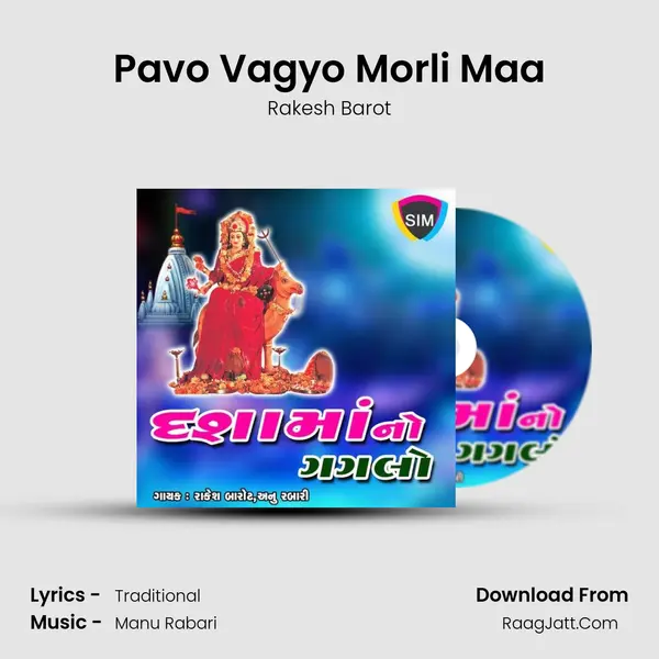 Pavo Vagyo Morli Maa MP3 Song by Rakesh Barot Cover