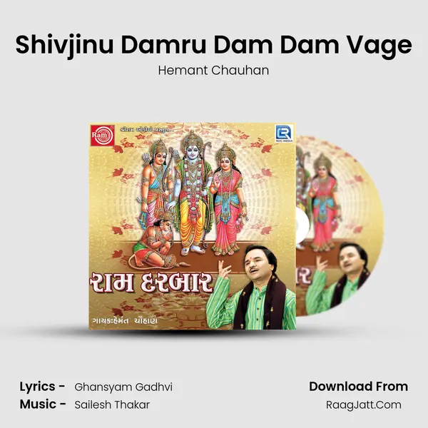 Shivjinu Damru Dam Dam Vage MP3 Song by Hemant Chauhan Cover
