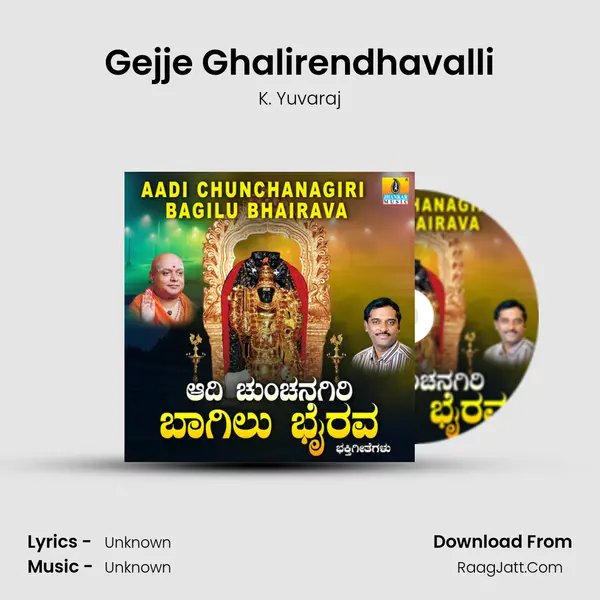 Gejje Ghalirendhavalli MP3 Song by K. Yuvaraj Cover