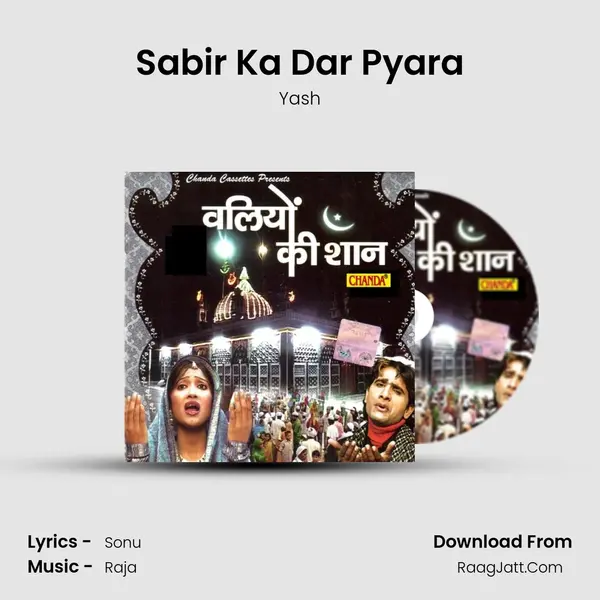 Sabir Ka Dar Pyara MP3 Song by Yash Cover