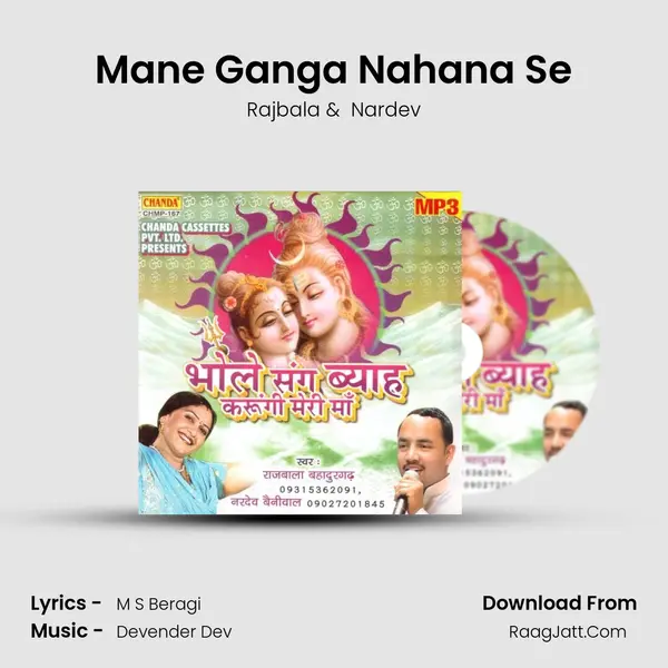 Mane Ganga Nahana Se MP3 Song by Rajbala Cover