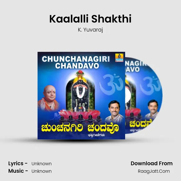 Kaalalli Shakthi MP3 Song by K. Yuvaraj Cover