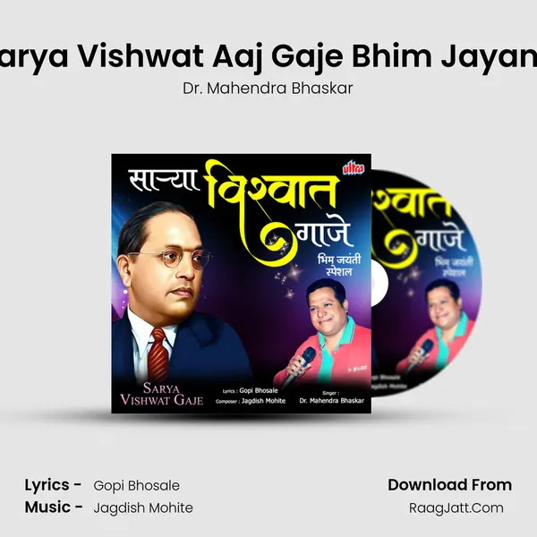 Sarya Vishwat Aaj Gaje Bhim Jayanti mp3 song