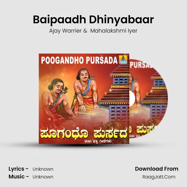 Baipaadh Dhinyabaar MP3 Song by Ajay Warrier Cover