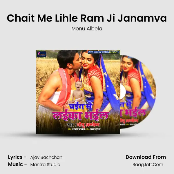 Chait Me Lihle Ram Ji Janamva MP3 Song by Monu Albela Cover