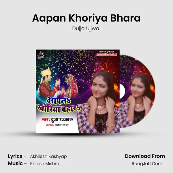 Aapan Khoriya Bhara MP3 Song by Dujja Ujjwal Cover