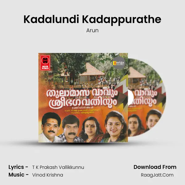 Kadalundi Kadappurathe mp3 song