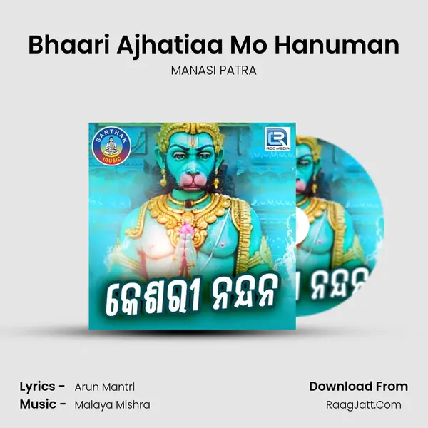 Bhaari Ajhatiaa Mo Hanuman MP3 Song by MANASI PATRA Cover