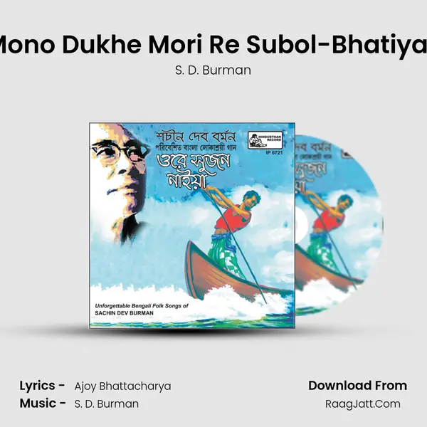 Mono Dukhe Mori Re Subol-Bhatiyali MP3 Song by S. D. Burman Cover