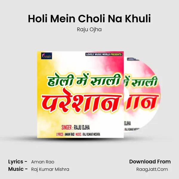 Holi Mein Choli Na Khuli MP3 Song by Raju Ojha Cover