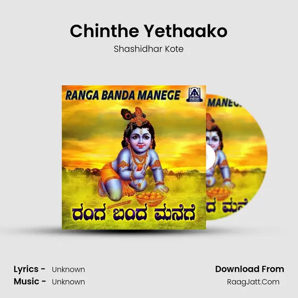 Chinthe Yethaako MP3 Song by Shashidhar Kote Cover