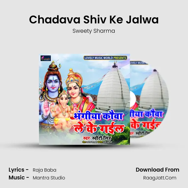 Chadava Shiv Ke Jalwa MP3 Song by Sweety Sharma Cover