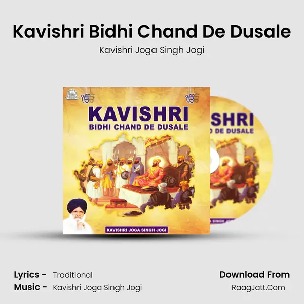 Kavishri Bidhi Chand De Dusale mp3 song