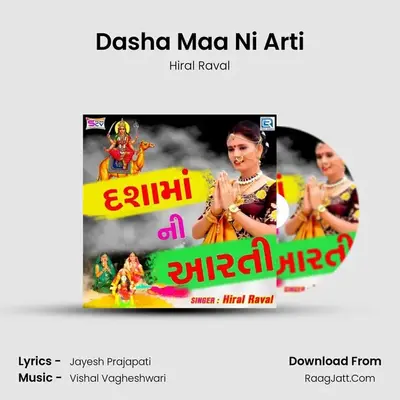 Dasha Maa Ni Arti - Hiral Raval