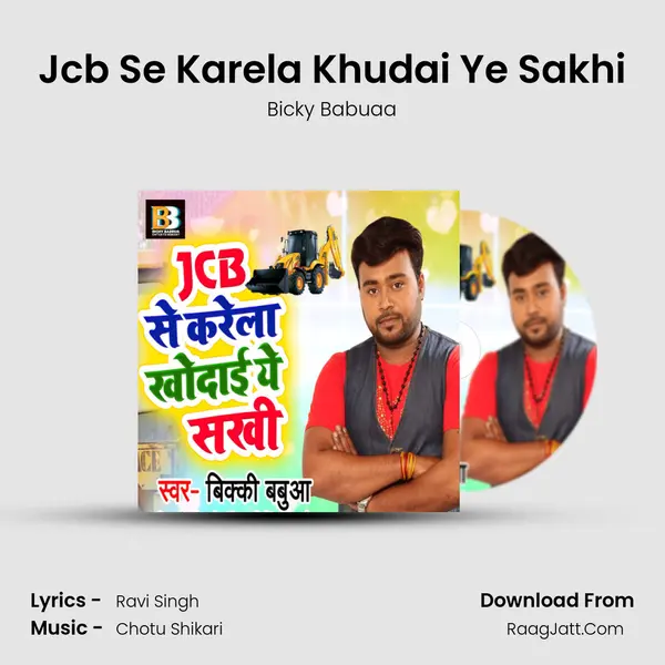 Jcb Se Karela Khudai Ye Sakhi mp3 song
