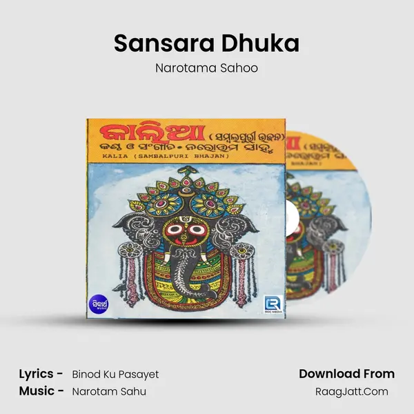 Sansara Dhuka mp3 song